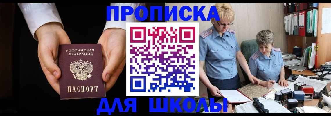 временная регистрация надежно в Сахалинской области
