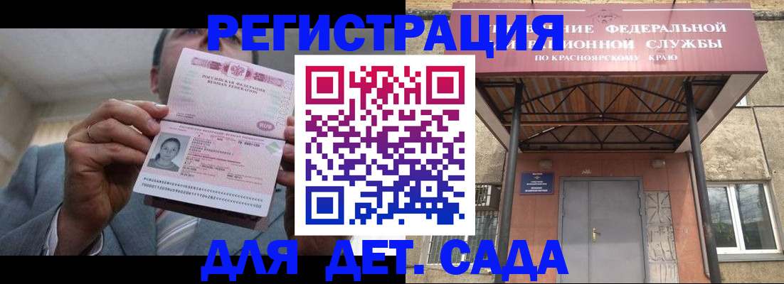 купить прописку в Сахалинской области