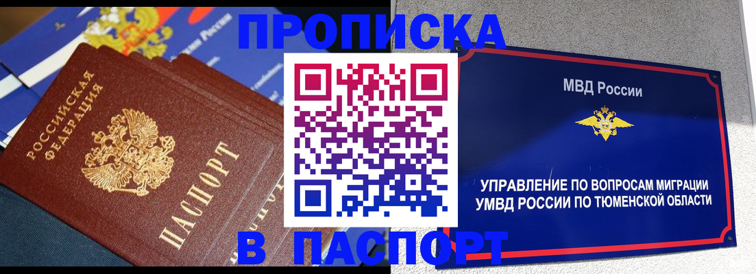 временная регистрация недорого в Сахалинской области